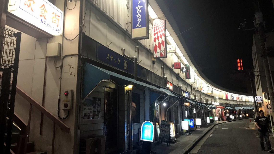 妙齢女性がこぞって 徘徊 する町の吸引力 呑兵衛の聖地 横浜 野毛のディープな夜