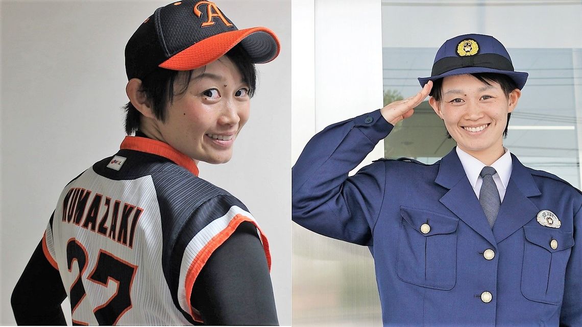 女子プロ野球から警察官になった28歳の矜持 野球一筋 熊崎愛さんが選んだ異色キャリア