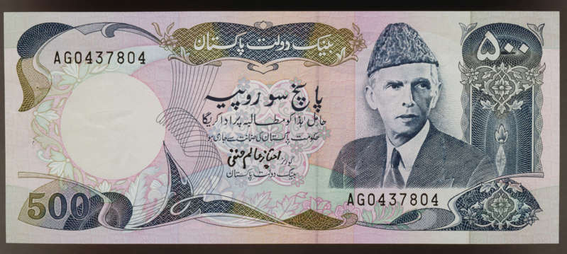 Slayt 23/65: PAKISTAN - JUNE 15: 500 rupees banknote, 1980-1989, obverse, portrait of Muhammad Ali Jinnah (1876-1948). Pakistan, 20th century. (Photo by DeAgostini/Getty Images)
