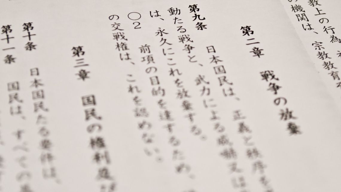 憲法9条 戦争放棄条項 は 誰が作ったのか マッカーサー説と幣原喜重郎説を検証する