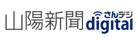 山陽新聞