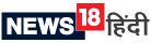 News18 हिंदी