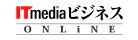 ITmedia ビジネスONLiNE